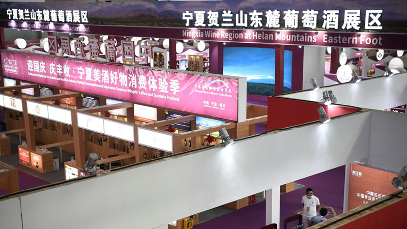 Internationale Messe für Weinkultur und -tourismus in China eröffnet