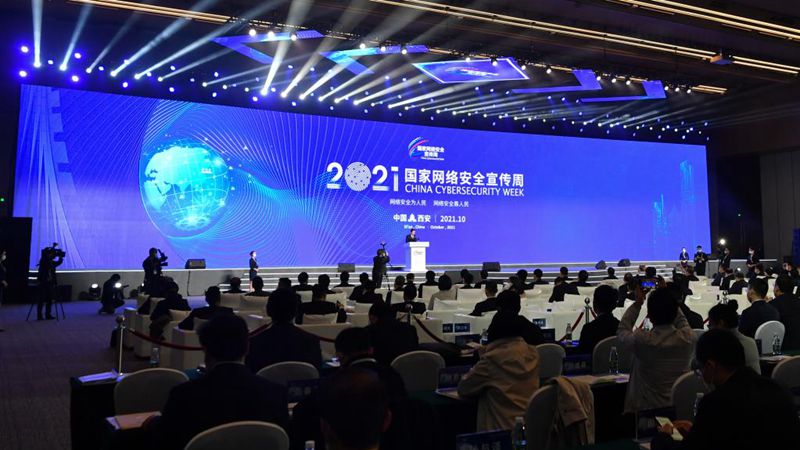 2021 China Cybersecurity Week beginnt in Xi'an