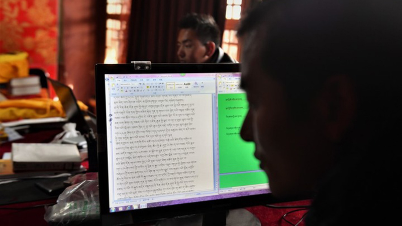 China veröffentlicht tibetische Version der Bürosoftware WPS Office